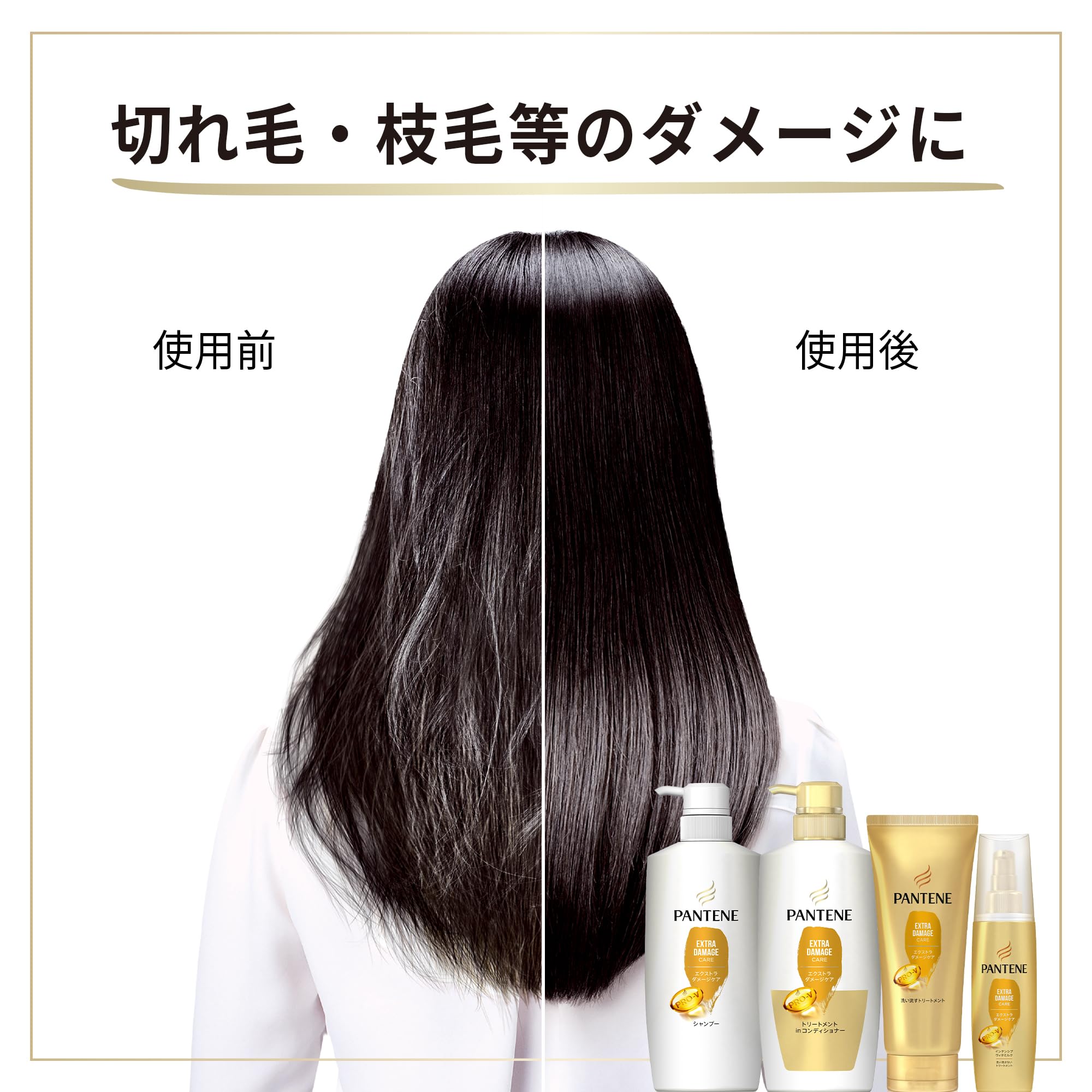 パンテーン エクストラダメージ シャンプー&コンディショナー&洗い流すトリートメント 3点セット mdprevattcaulkingandwaterproofing.com