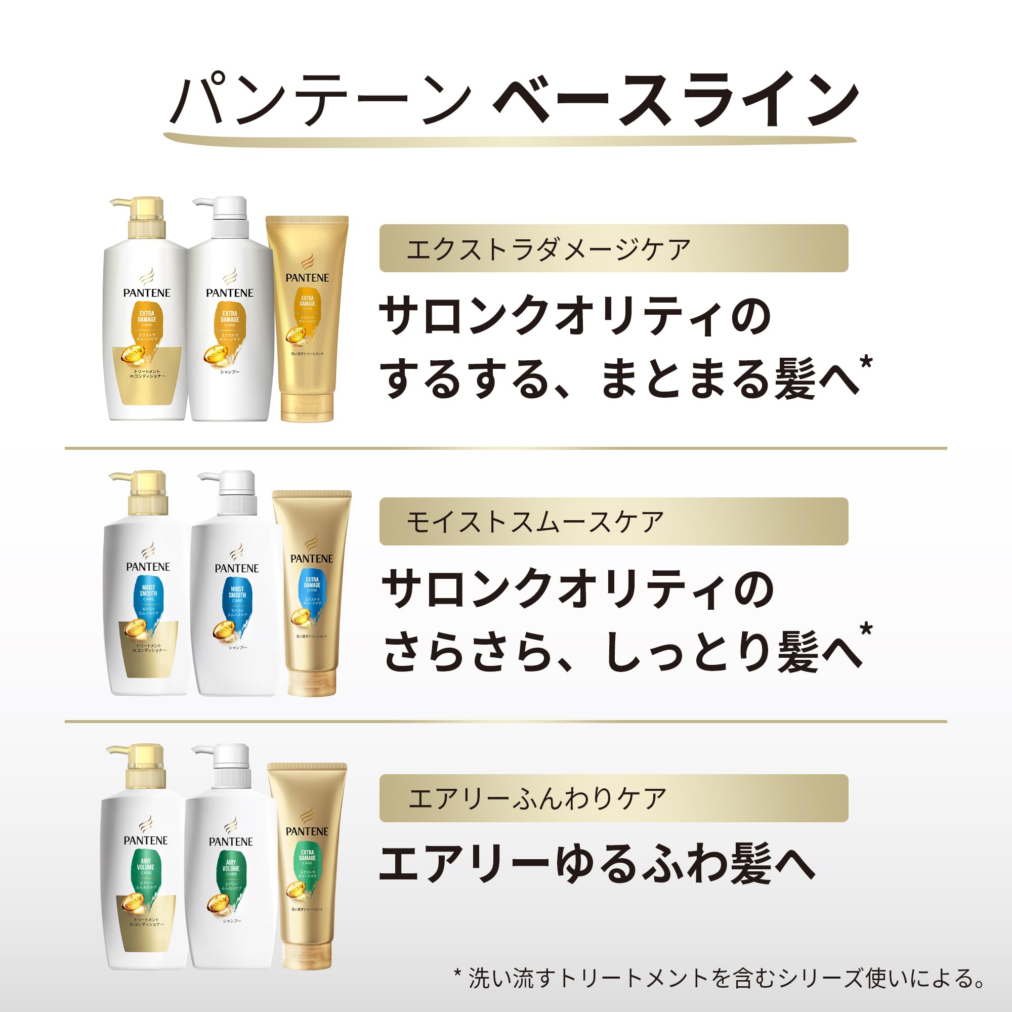 パンテーン エクストラダメージ シャンプー&コンディショナー&洗い流すトリートメント 3点セット mdprevattcaulkingandwaterproofing.com