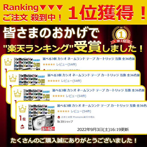 Qoo10] ネームランド 選べる3個 カシオ ネームランド テープ