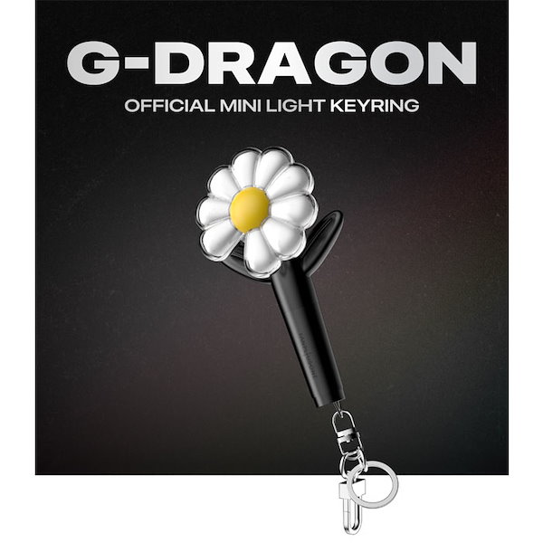 【新品未開封】GD G-DRAGON ジヨン ミニライトキーリング 正規品 G-DRAGON ジヨン GD ペンライト ミニライト キーリング 新品未