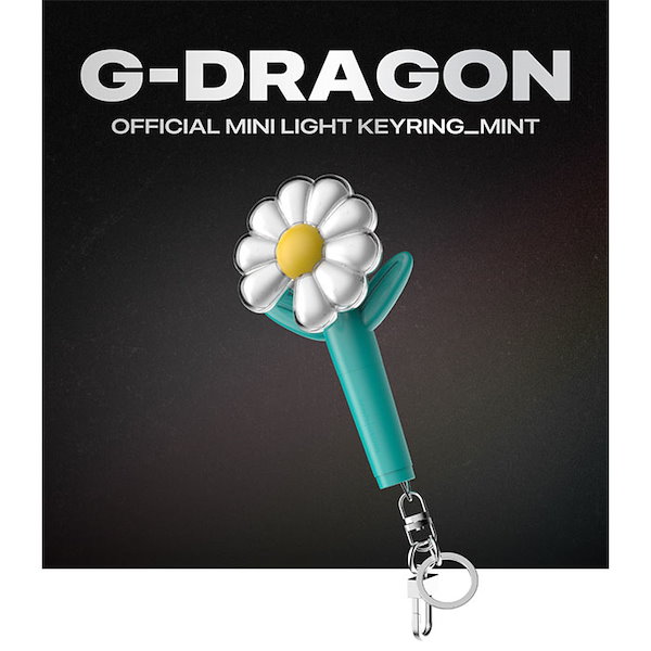 大阪会場購入 G-DRAGON ジヨン ペンライトキーリング ペンライト 新品 Qoo10] 予約) G-dragon 公式 MINI