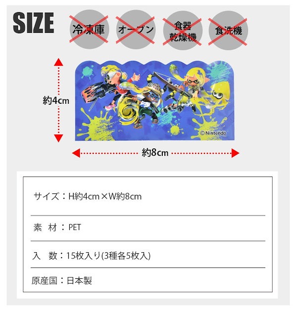 Qoo10] バラン スプラトゥーン3 お弁当バラン