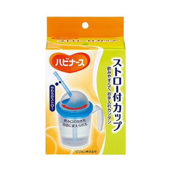 通販低価 ds-2308049 ハビナース ストロー... : 日用品雑貨 : (まとめ)ピジョン 最安値格安