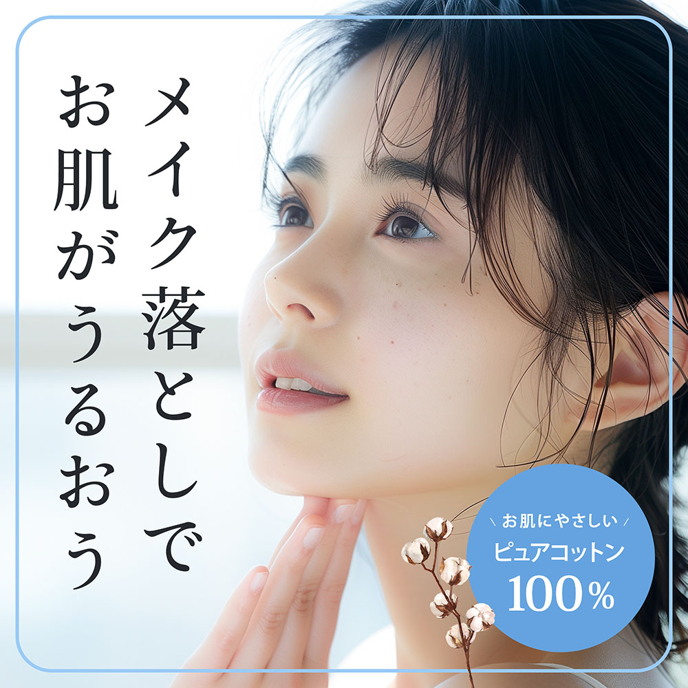 Qoo10] Make.iN 【公式】 クレンジングシート 50枚 メ