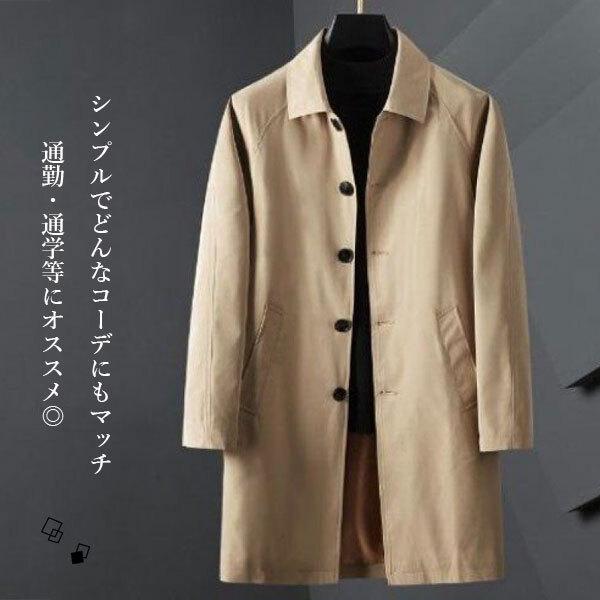 大きいサイズ トレンチコート メンズ ロングジャケット ミドル丈 ビジネス カジュアル ビジネスコート 紳士服 シンプル 無地 秋冬 春