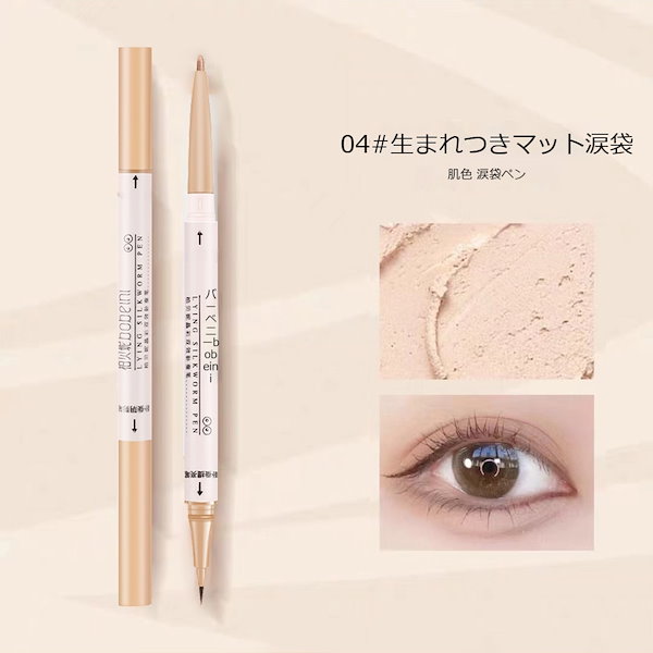 涙袋・コンシーラー★ Qoo10] sweet mint SNSで人気商品【新商品追加】涙袋爆誕