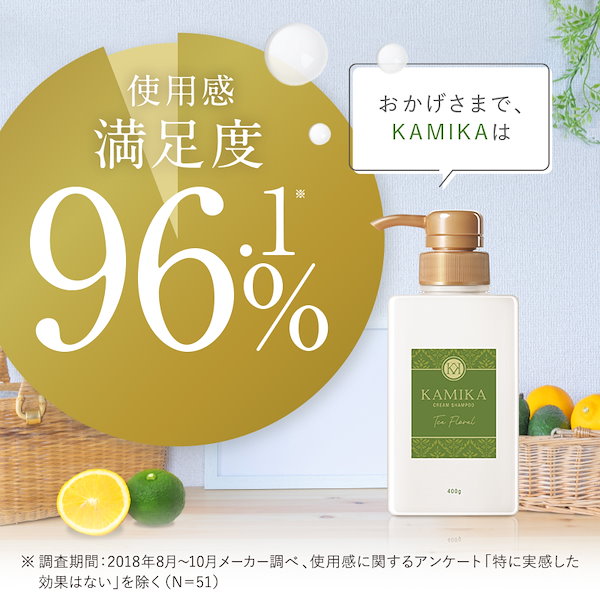 KAMIKA クリームシャンプー 400g ティーフローラル Qoo10] カミカ