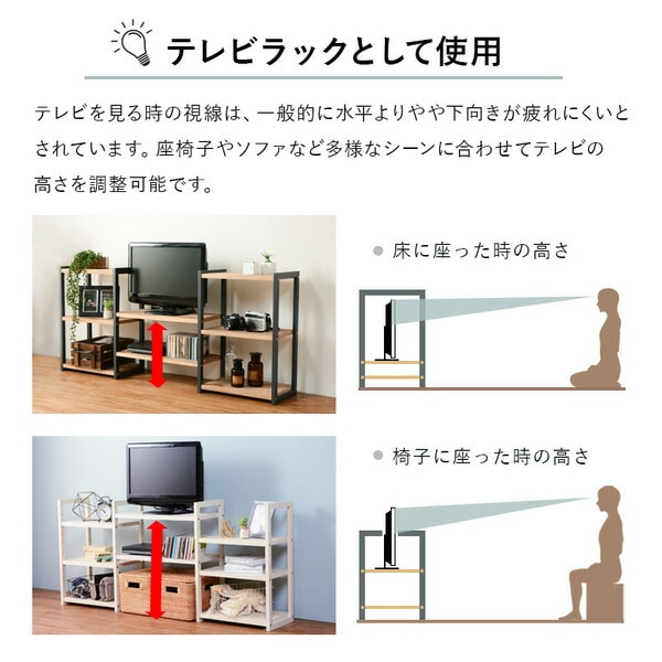 収納ラック/収納棚 ホワイトウォッシュライトブラウン 約幅147cm 高さ調節可 木製 パイン材 組立式 リビング
