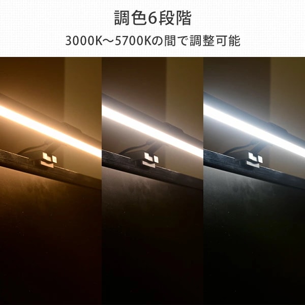 LEDモニターライト 幅45cm 調光10段階 調色6段階 YML-A05 ブラック