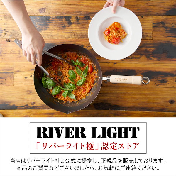 Qoo10] RIVER LIGHT 鉄 天ぷら鍋 20cm リバーライト 極