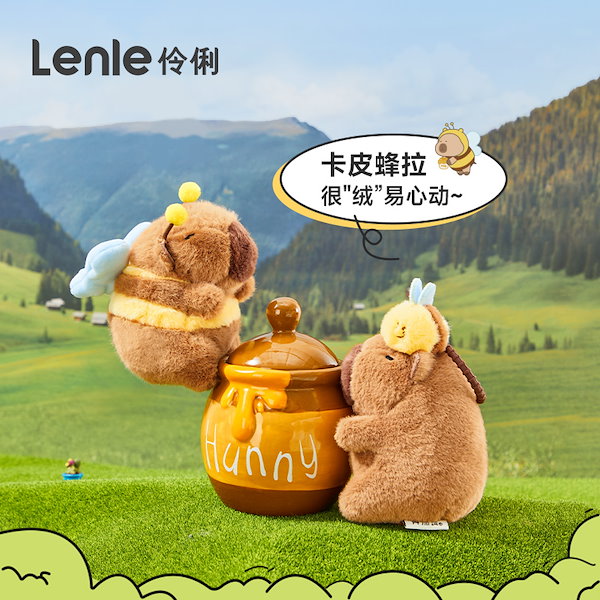 Qoo10] カピバラキーホルダースマートビー カピバ