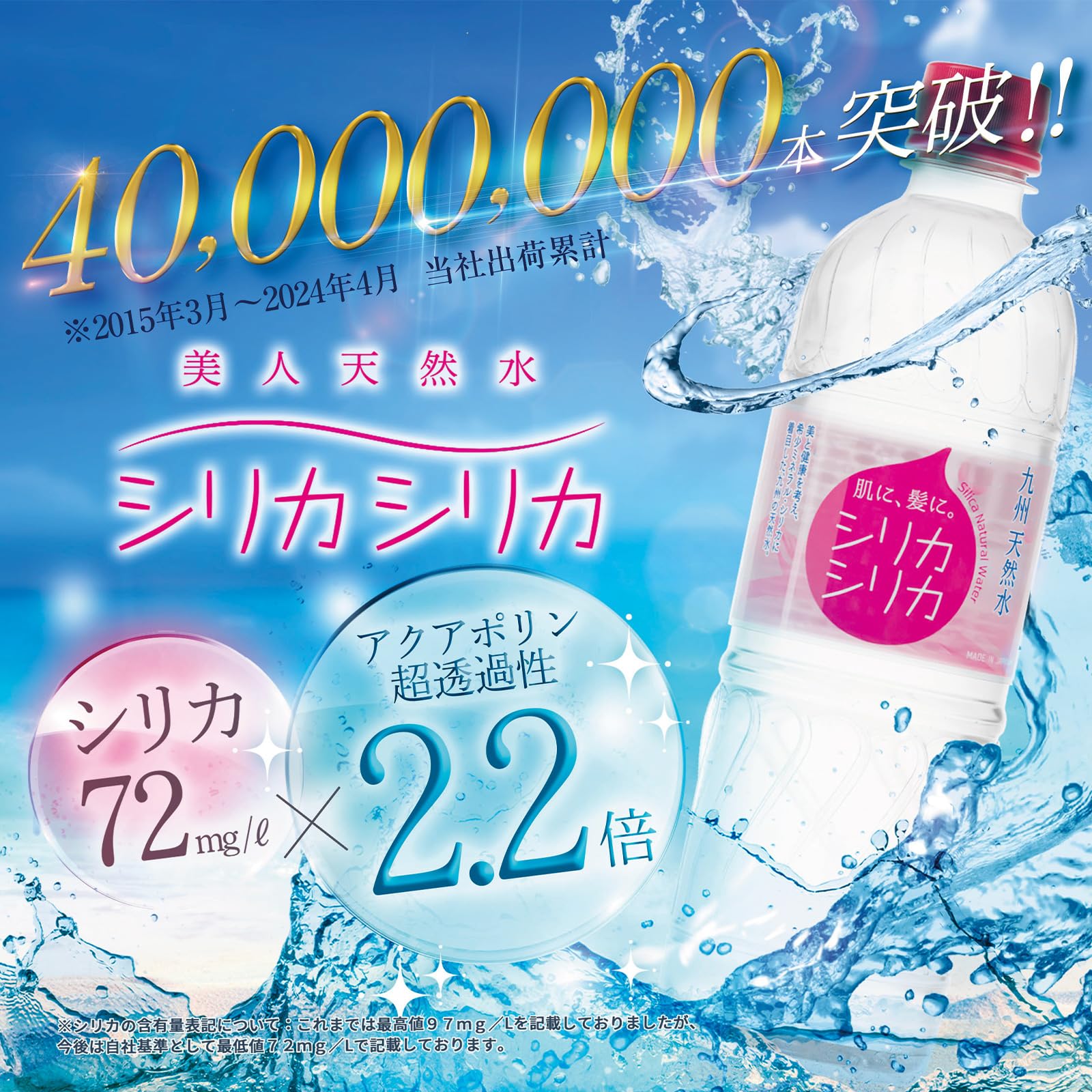 シリカシリカ 500ml 24本入 シリカ水 ミネラルウォーター 天然水 九州産 シリカ72mg/L以上含有 大分日田 九重連山 シリカシリカ 500ml 24本入 シリカ水 ミネラルウォーター 天然水 九州産 シリカ72mg/L以上含有 大分日田 九重連山