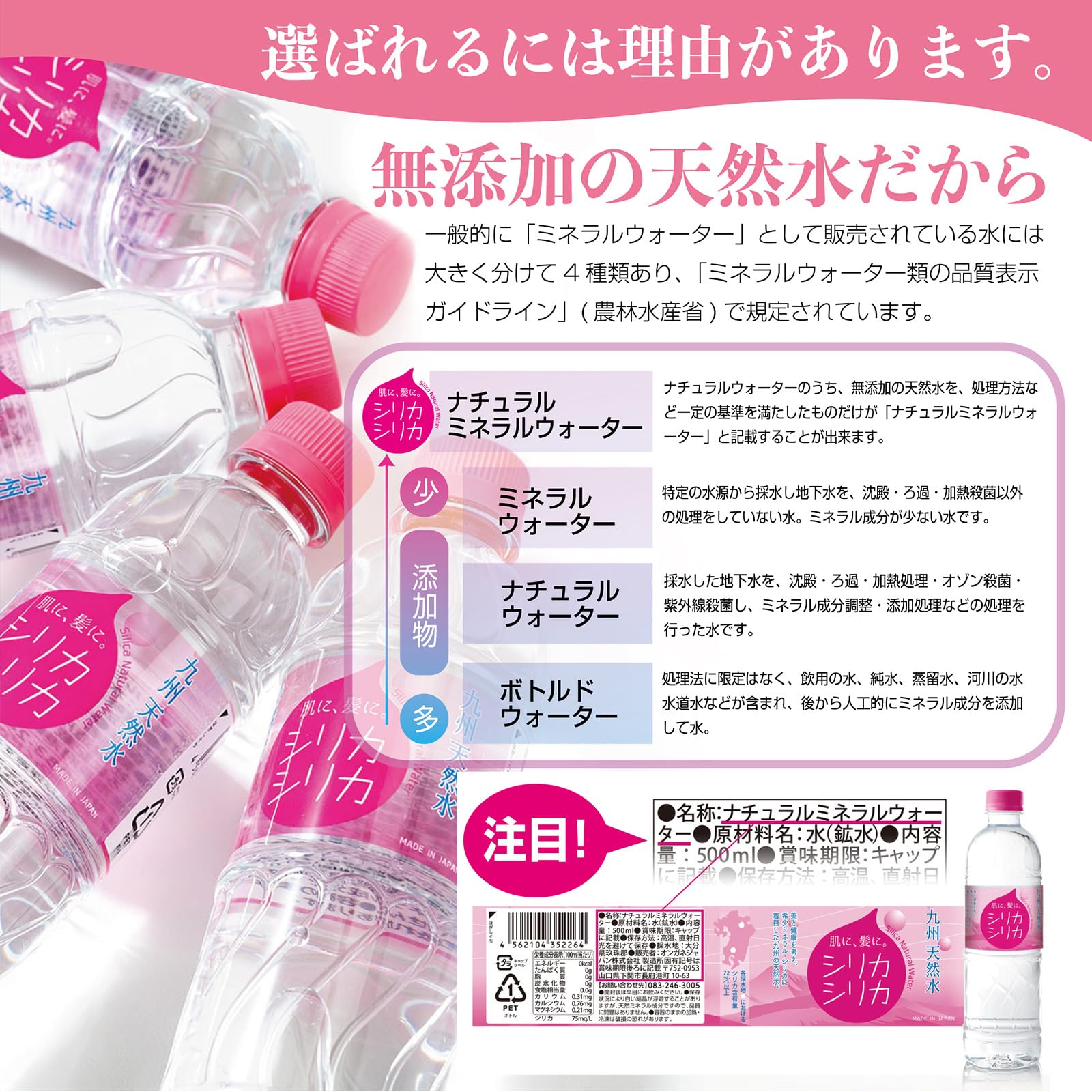 シリカシリカ 500ml 24本入 シリカ水 ミネラルウォーター 天然水 九州産 シリカ72mg/L以上含有 大分日田 九重連山 シリカシリカ 500ml 24本入 シリカ水 ミネラルウォーター 天然水 九州産 シリカ72mg/L以上含有 大分日田 九重連山