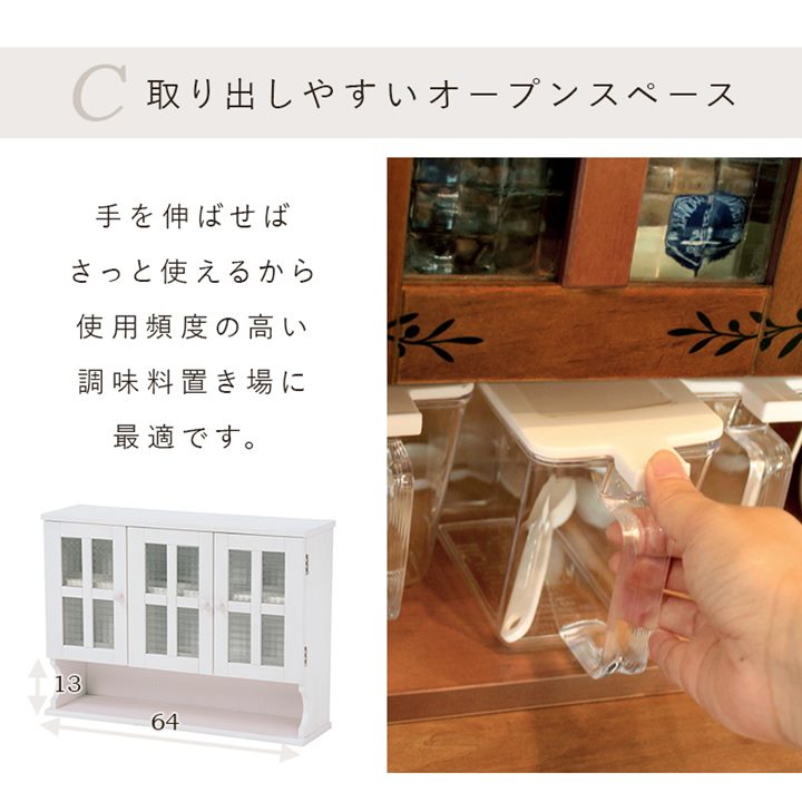 調味料ラック カウンター上収納棚 木製 3段 3扉 幅68cm おしゃれ キッチン収納 スパイスラック