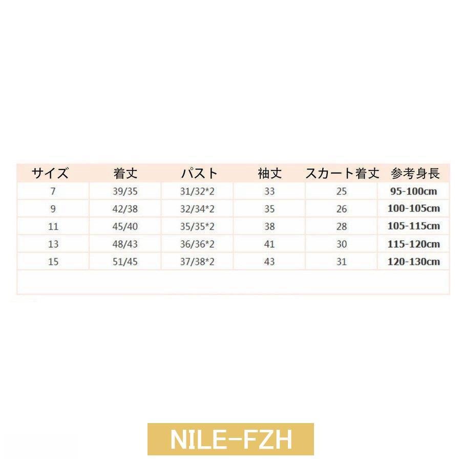 子供スーツ フォーマル 子供服 ベスト シャツ スカート 入学式 卒業式 可愛い おしゃれ 通学着 セットアップ キッズ 長袖 春秋 ３点セット