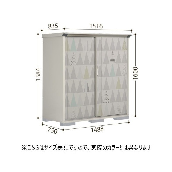 P-157BT C4 デニム PEINTE(ペインタ) 小型物置 (たて置き棚タイプ(ネット棚)) メーカー直送 P-157BT C4 デニム PEINTE(ペインタ) 小型物置 (たて置き棚タイプ(ネット棚)) メーカー直送