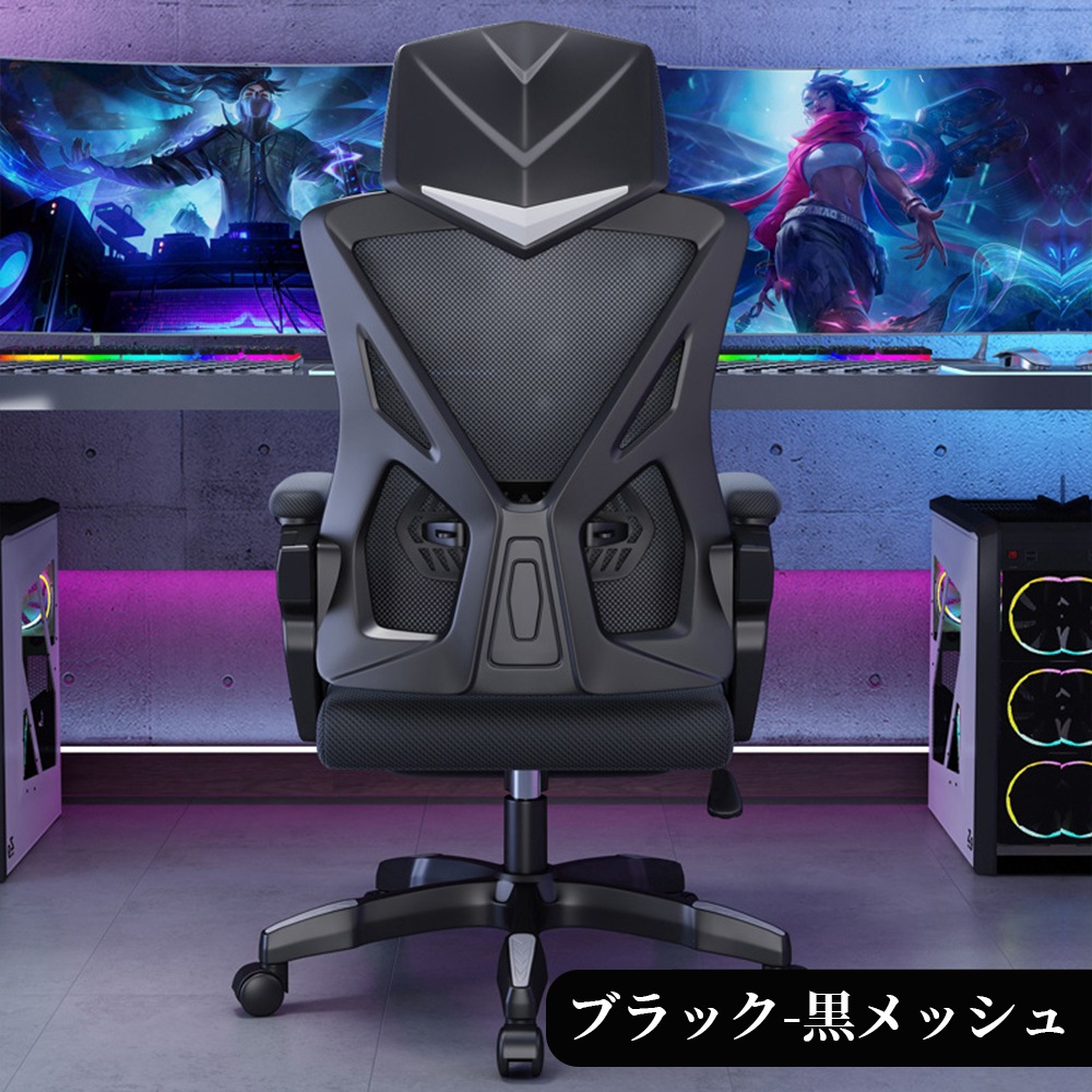 即日発送 オフィスチェア 事務椅子 リクライニングチェア パソコンチェア デスクチェア ゲーミングチェア ランバーサポート メッシュ 座面昇降 自宅 ゲーミングチェア 疲れにくい 即日発送 オフィスチェア 事務椅子 リクライニングチェア パソコンチェア デスクチェア ゲーミングチェア ランバーサポート メッシュ 座面昇降 自宅 ゲーミングチェア 疲れにくい
