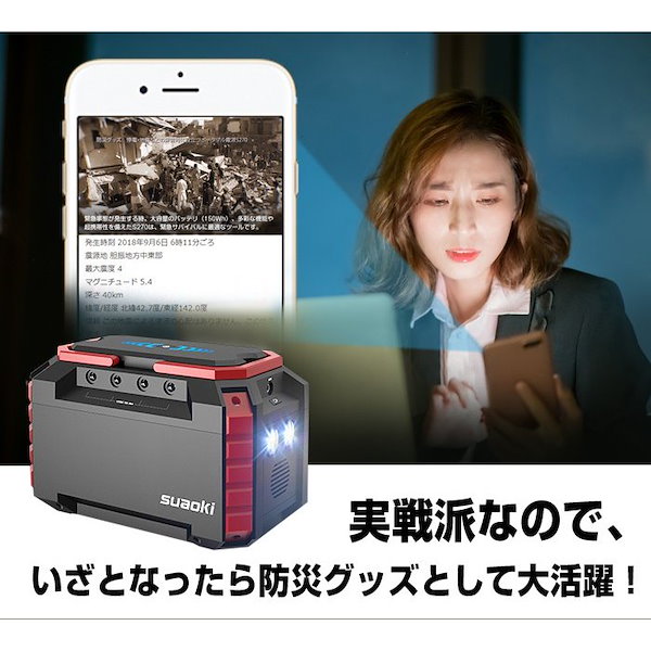 suaoki ポータブル電源　s270 美品　キャンプ　災害 打ち上げ小さくてもソーラー充電ができる災害用特化型ポータブル