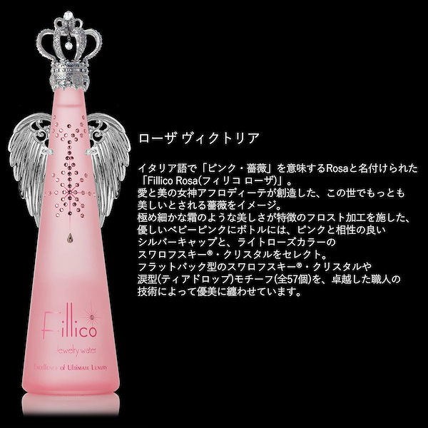フィリコ ジュエリーウォーター＆エンジェルウィング【1915】NG 楽天市場】送料無料 Fillico フィリコ メタルエンジェルウィング