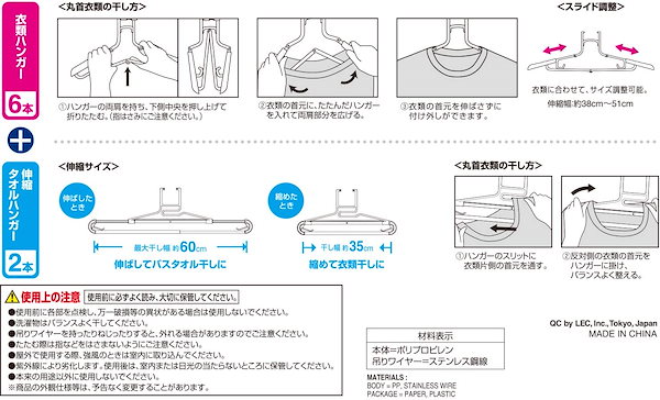 レック 隠し技！ 8連ハンガー (衣類ハンガー 6本 ＋ 伸縮タオル