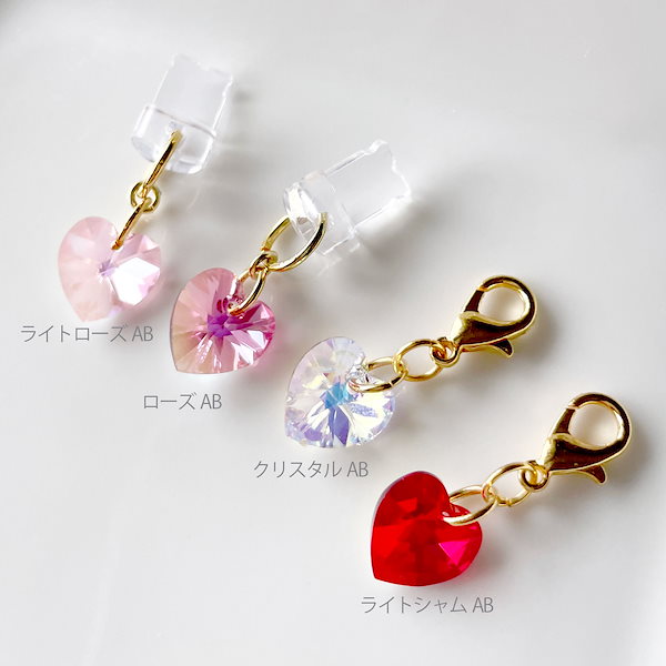 Qoo10] ハートチャーム 1cm ライトニングキャ