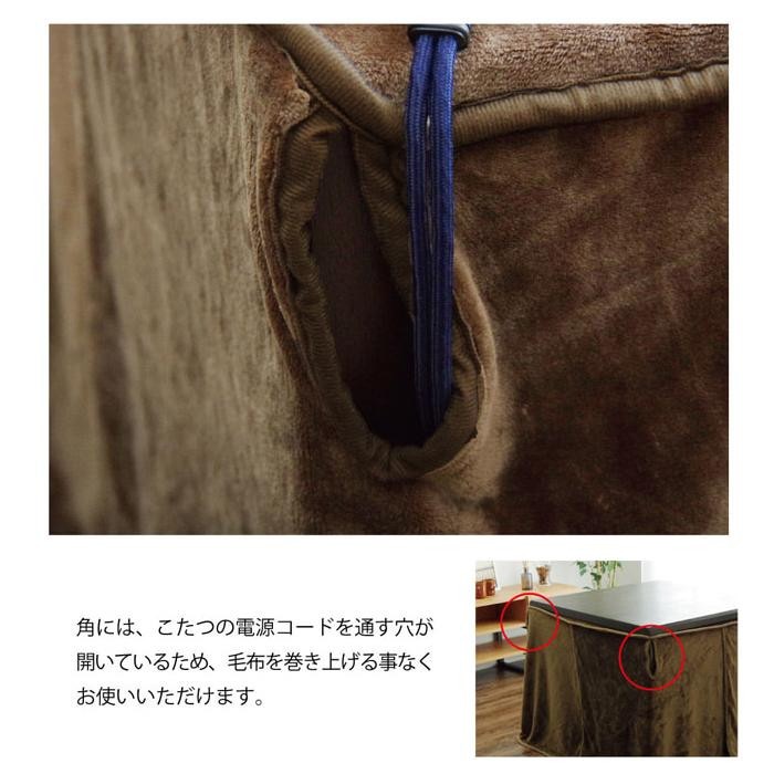 こたつ布団用 中掛け毛布 ハイタイプ 約80×120×65cm ブラウン 6836929 こたつ布団用 中掛け毛布 ハイタイプ 約80×120×65cm ブラウン 6836929