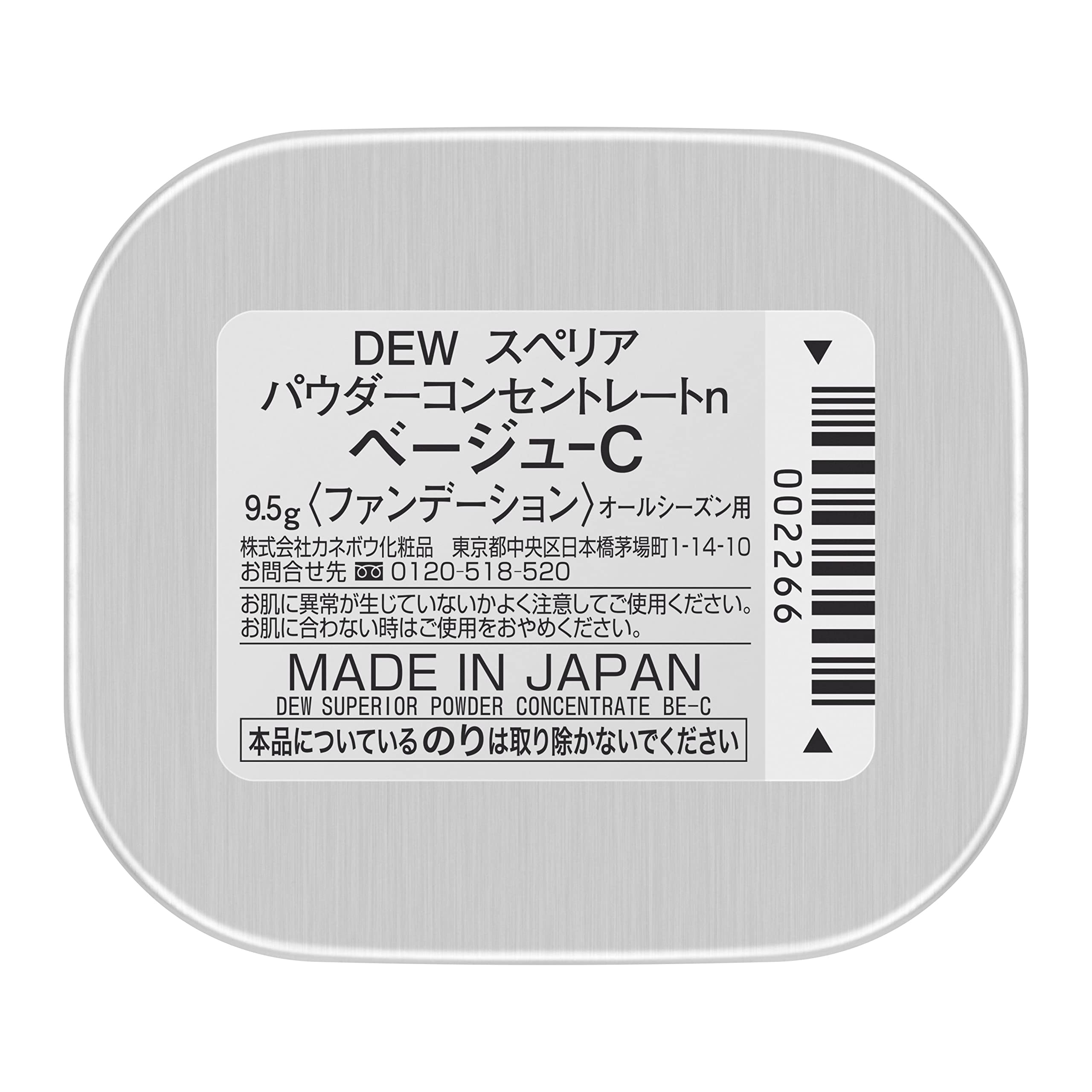 DEW(デュウ)スペリア パウダーコンセントレートn ベージュ-C DEW(デュウ)スペリア パウダーコンセントレートn ベージュ-C