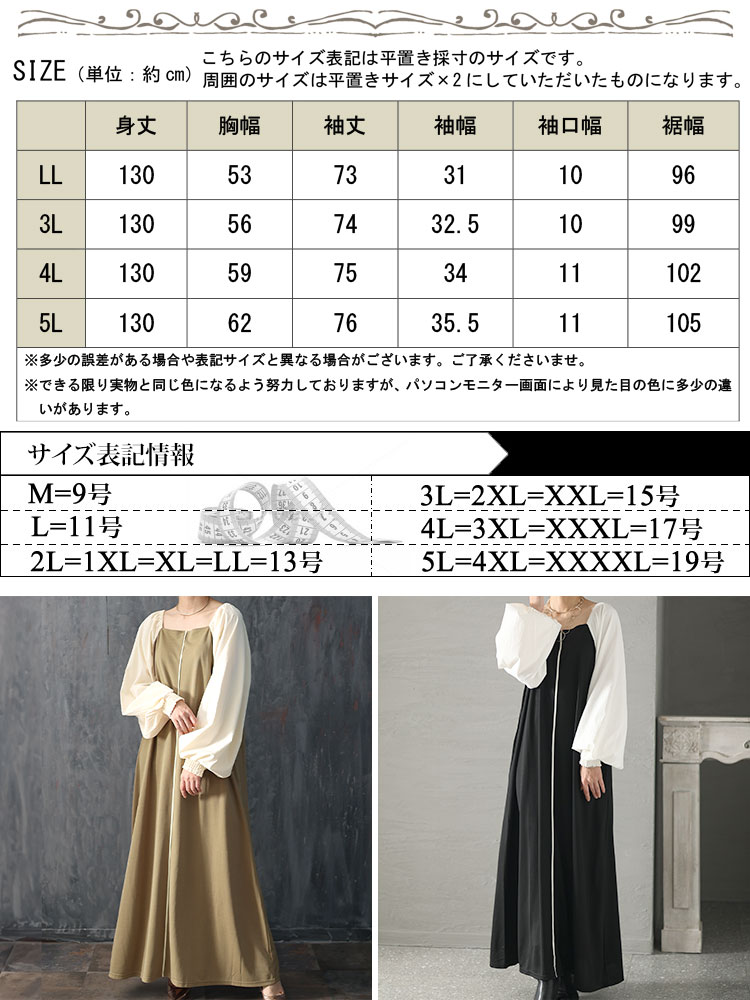 大きいサイズレディース ワンピース 袖切替パイピングロングワンピース ワンピ ロング ロングワンピース スクエアネック 切替 異素材 パイピング ライン ボリューム袖 長袖 Iライン バイカラー 無地 大きいサイズレディース ワンピース 袖切替パイピングロングワンピース ワンピ ロング ロングワンピース スクエアネック 切替 異素材 パイピング ライン ボリューム袖 長袖 Iライン バイカラー 無地