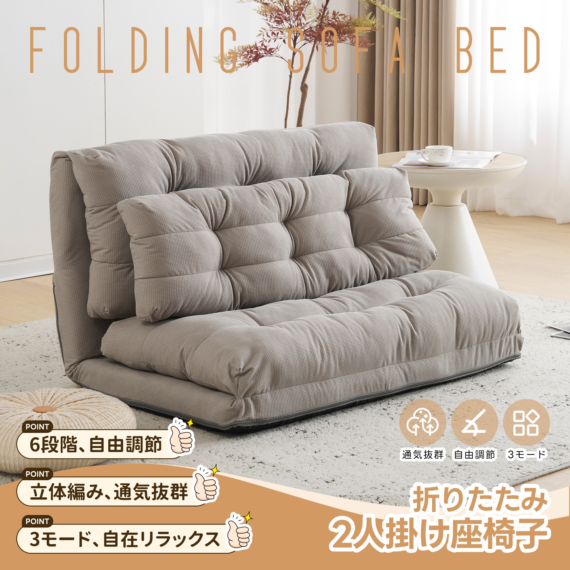 [国内即発送]ソファーベッド ソファベッド ローソファー 2人掛け マルチに使える3WAY 幅108cm 6段階リクライニング クッション付き 座椅子 1人掛け ソファ 折りたたみ 折り畳み コンパク