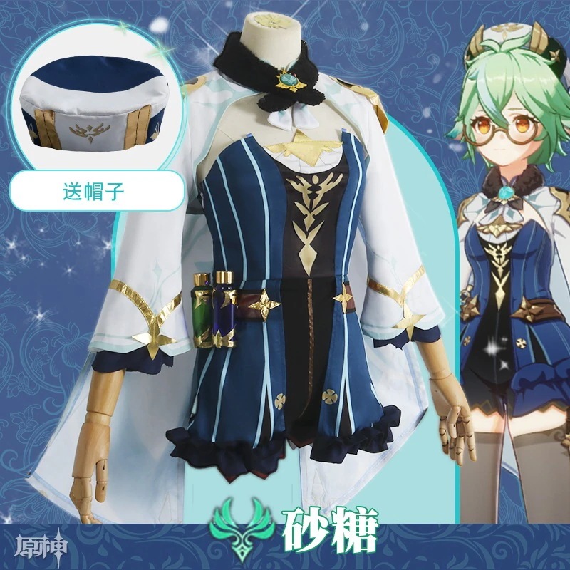 ハロウィン コスチューム コスプレ スクロース 砂糖 genshin げんしん 原神 スーツ ハロウィン 2023年新作入荷コスプレ