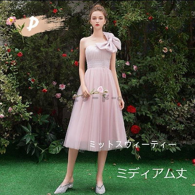 得価豊富な ブライズメイドドレスミディアムドレスカラ : レディース服 最新作