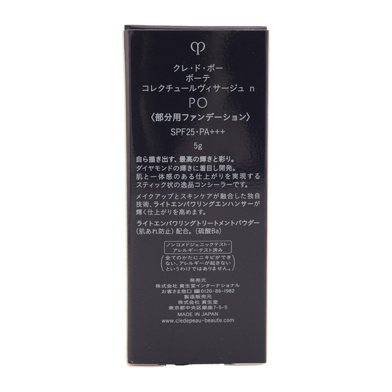 コレクチュールヴィサージュ n PO ピンクオークル 5g スティック状コンシーラー SPF25 PA+++ [ギフトラッピング対応]