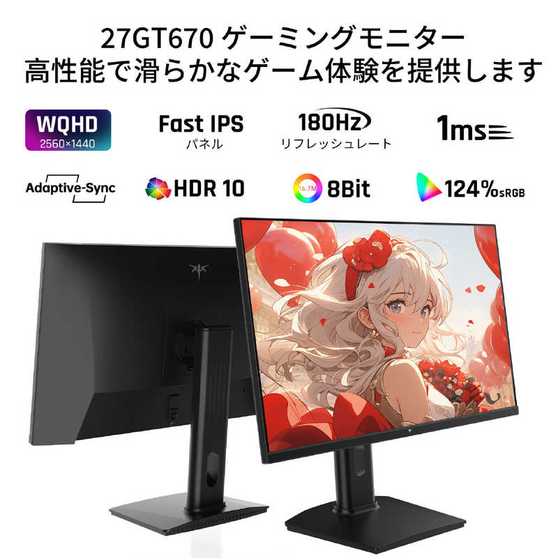KTC　ゲーミングモニター WQHD FastIPS 180Hz ［27型 / WQHD(2560×1440) / ワイド］ 3年保証　27GT670