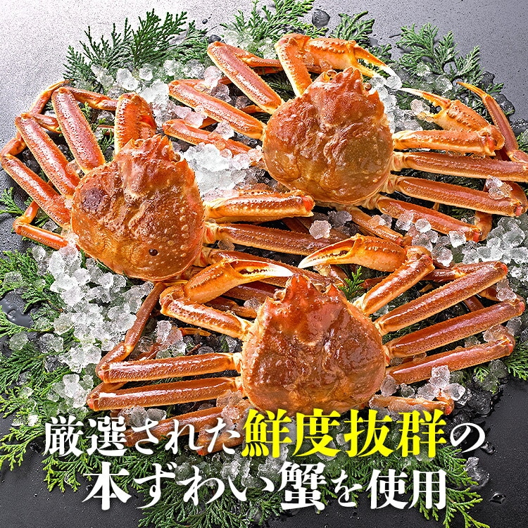 かに カニ 蟹 カット済み 生ずわい蟹 内容量600gx2P 生食可 ズワイガニ 鍋 焼き蟹 ギフト 指定日不可