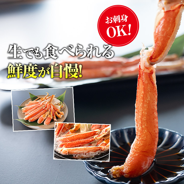 かに カニ 蟹 カット済み 生ずわい蟹 内容量600gx2P 生食可 ズワイガニ 鍋 焼き蟹 ギフト 指定日不可
