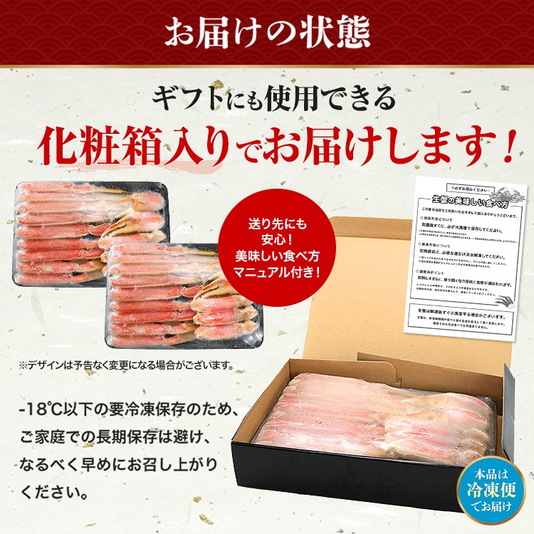 かに カニ 蟹 カット済み 生ずわい蟹 内容量600gx2P 生食可 ズワイガニ 鍋 焼き蟹 ギフト 指定日不可