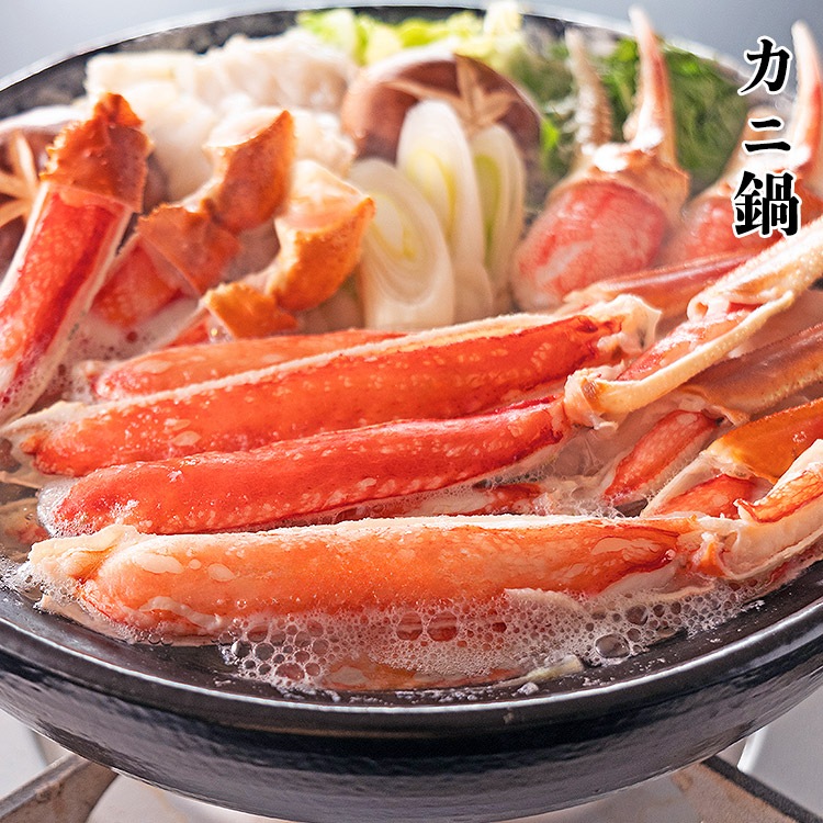 かに カニ 蟹 カット済み 生ずわい蟹 内容量600gx2P 生食可 ズワイガニ 鍋 焼き蟹 ギフト 指定日不可