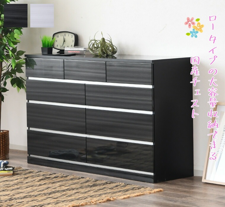 チェスト ローチェスト 衣類収納 収納 黒 完成品 タンス 4段 幅150 完成品 北欧 洋服タンス 日本製