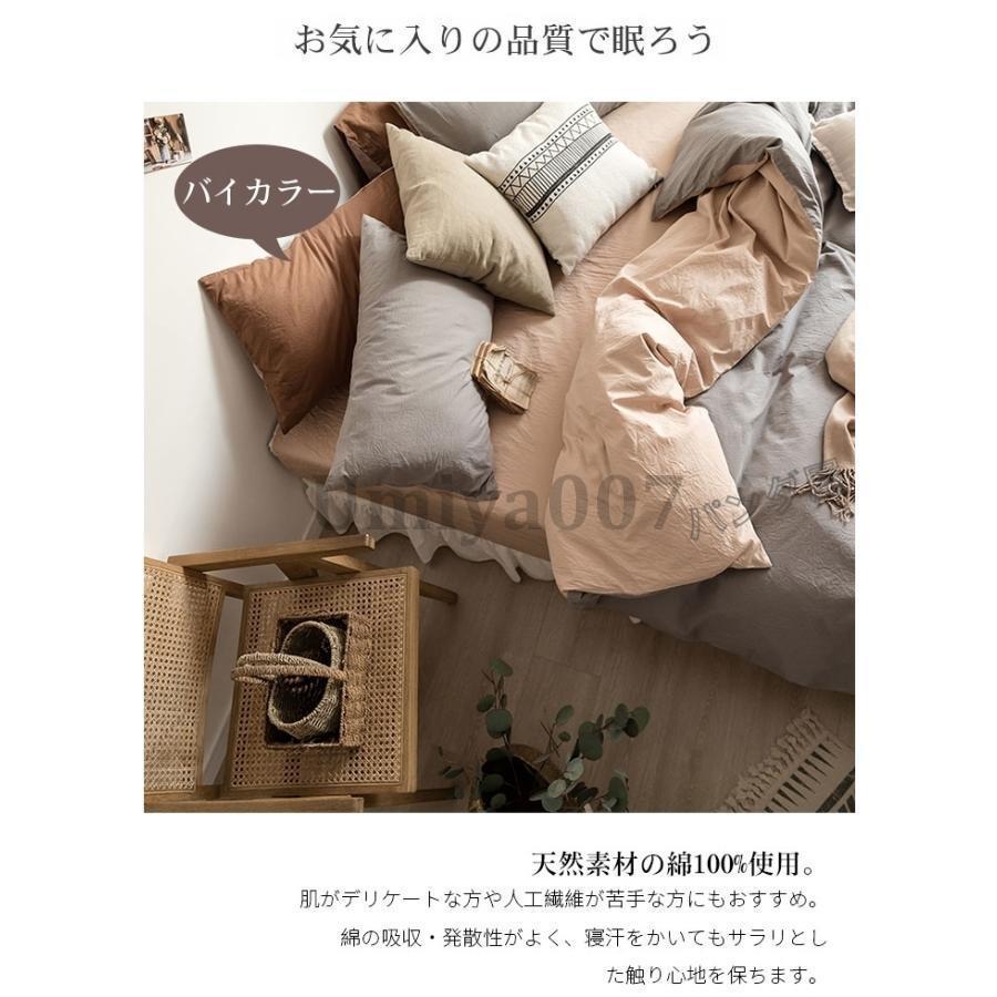 掛け布団カバー 4点 ワイドダ フラットツ ボッツ 枕カバー 布団カバー 洗える 寝具カバー 無地 北欧 新生活 220*240cm