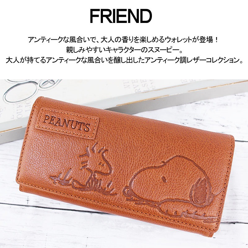 スヌーピー 長財布 FRIEND 73054 正規取扱店 【公式通販】