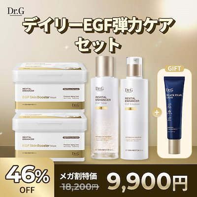 Dr.G(ドクタージー)スキンケアセット 楽天市場】スキンケア セット『Dr.G・ドクタージー』ブラック