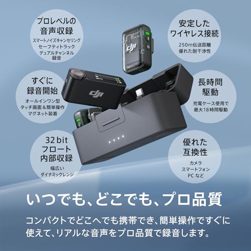 DJI RS 3 Mini + DJI Mic 2(トランスミッター×2 + レシーバー×1 + 充電ケース)3軸スタビライザー 積載量(試験値)2 kg 縦向き撮影ネイティブ対応 伝送距離250mの DJI RS 3 Mini + DJI Mic 2(トランスミッター×2 + レシーバー×1 + 充電ケース)3軸スタビライザー 積載量(試験値)2 kg 縦向き撮影ネイティブ対応 伝送距離250mの