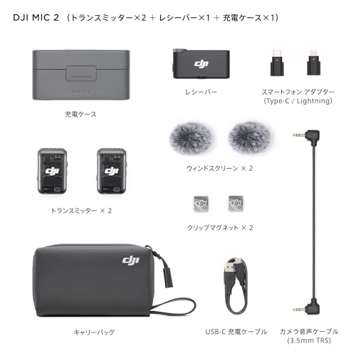 DJI RS 3 Mini + DJI Mic 2(トランスミッター×2 + レシーバー×1 + 充電ケース)3軸スタビライザー 積載量(試験値)2 kg 縦向き撮影ネイティブ対応 伝送距離250mの DJI RS 3 Mini + DJI Mic 2(トランスミッター×2 + レシーバー×1 + 充電ケース)3軸スタビライザー 積載量(試験値)2 kg 縦向き撮影ネイティブ対応 伝送距離250mの