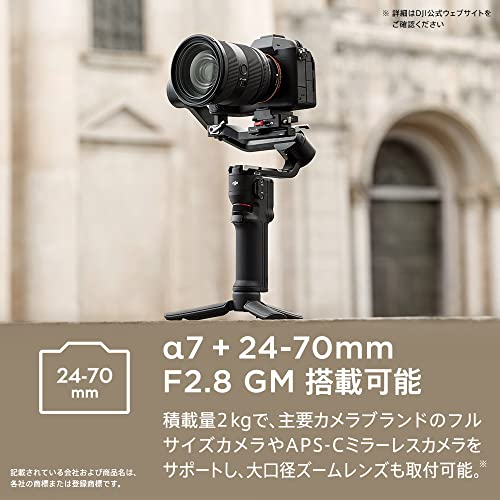 DJI RS 3 Mini + DJI Mic 2(トランスミッター×2 + レシーバー×1 + 充電ケース)3軸スタビライザー 積載量(試験値)2 kg 縦向き撮影ネイティブ対応 伝送距離250mの DJI RS 3 Mini + DJI Mic 2(トランスミッター×2 + レシーバー×1 + 充電ケース)3軸スタビライザー 積載量(試験値)2 kg 縦向き撮影ネイティブ対応 伝送距離250mの