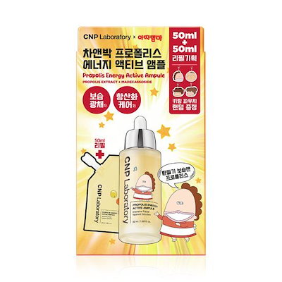 あたしンち CNP プロポリスエナジーアクティブアンプル 母　아따맘마 Qoo10] CNP Laboratory [正規品]「CNP x あたしンち コラ