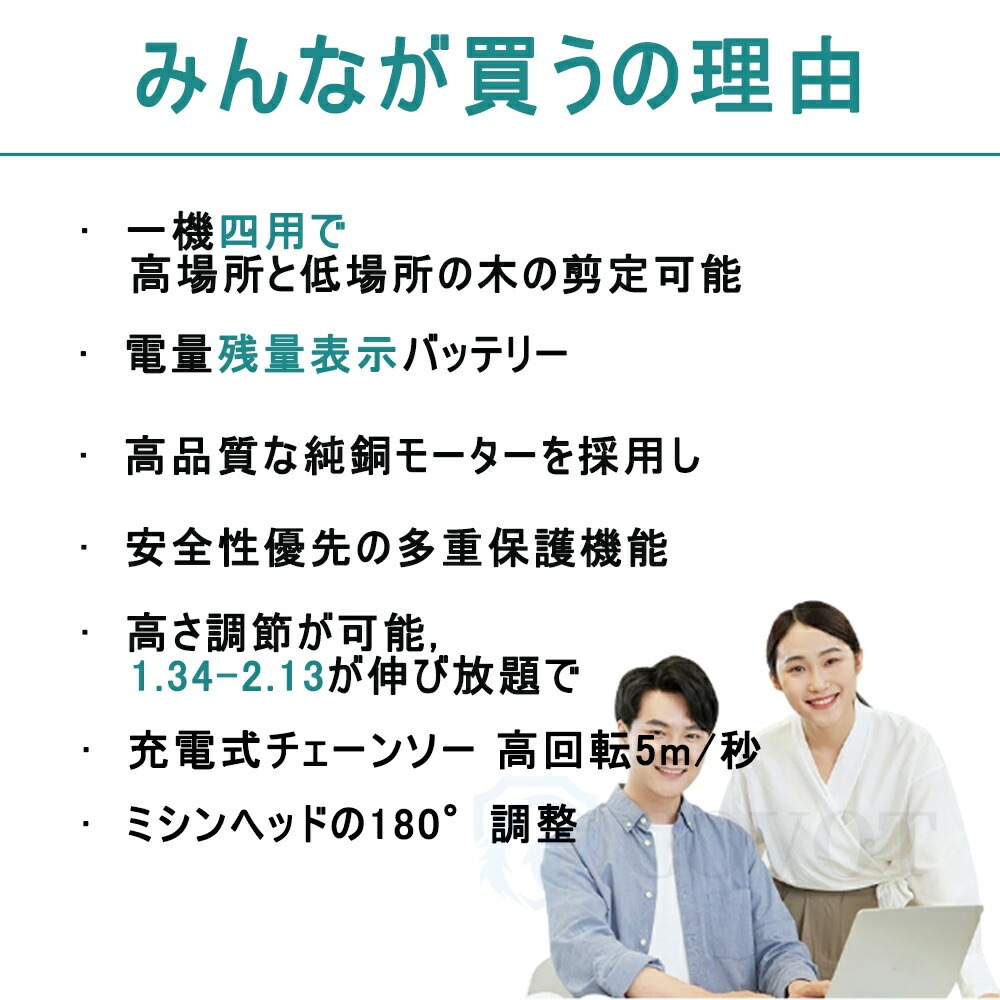 【即納191】【7500mAhバッテリー2個】【一台四役】高枝切り電動チェーンソー 切断径20cm 剪定ハサミ 切断径25mm 電動 高枝切りバサミ 伸縮式延長ポール長さ170cm-235cm 21V