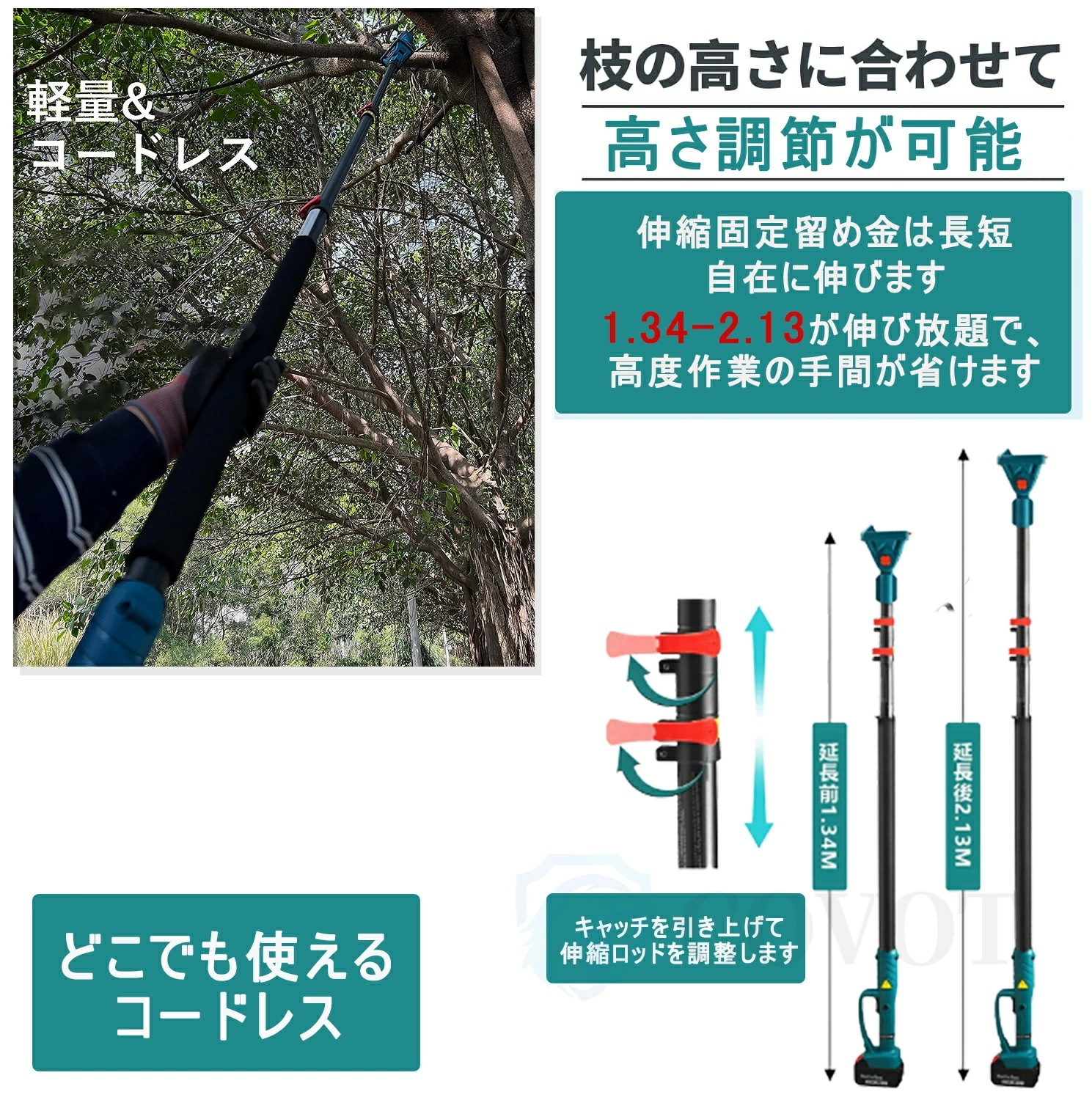 【即納191】【7500mAhバッテリー2個】【一台四役】高枝切り電動チェーンソー 切断径20cm 剪定ハサミ 切断径25mm 電動 高枝切りバサミ 伸縮式延長ポール長さ170cm-235cm 21V