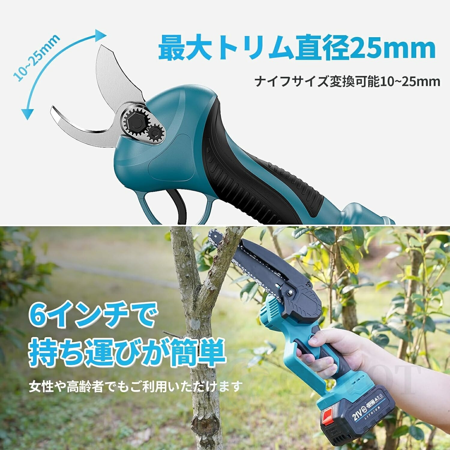 【即納191】【7500mAhバッテリー2個】【一台四役】高枝切り電動チェーンソー 切断径20cm 剪定ハサミ 切断径25mm 電動 高枝切りバサミ 伸縮式延長ポール長さ170cm-235cm 21V