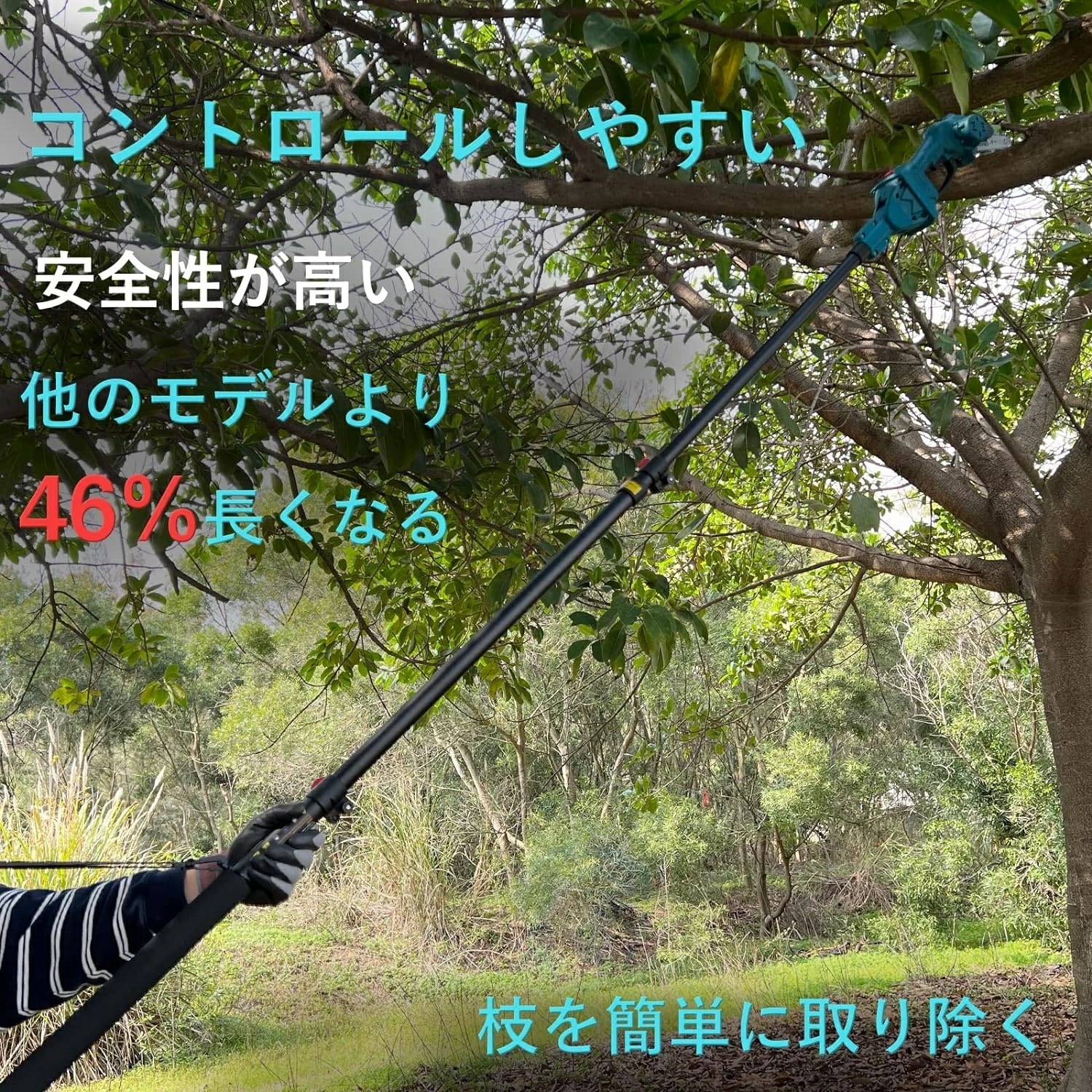 【即納191】【7500mAhバッテリー2個】【一台四役】高枝切り電動チェーンソー 切断径20cm 剪定ハサミ 切断径25mm 電動 高枝切りバサミ 伸縮式延長ポール長さ170cm-235cm 21V