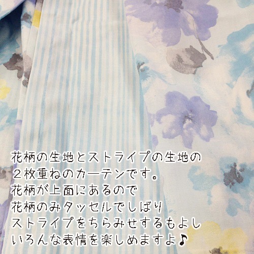 水彩 花柄 2枚重ね カーテン 綿100% 2枚組 幅100x110ー150cm丈 国産 日本製 ピンク ブルーオーダー MU-1 水彩 花柄 2枚重ね カーテン 綿100% 2枚組 幅100x110ー150cm丈 国産 日本製 ピンク ブルーオーダー MU-1